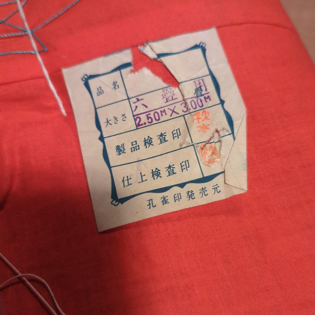 Amazon.co.jp: 昭和レトロ品 孔雀印蚊帳 当時物 : ホーム＆キッチン